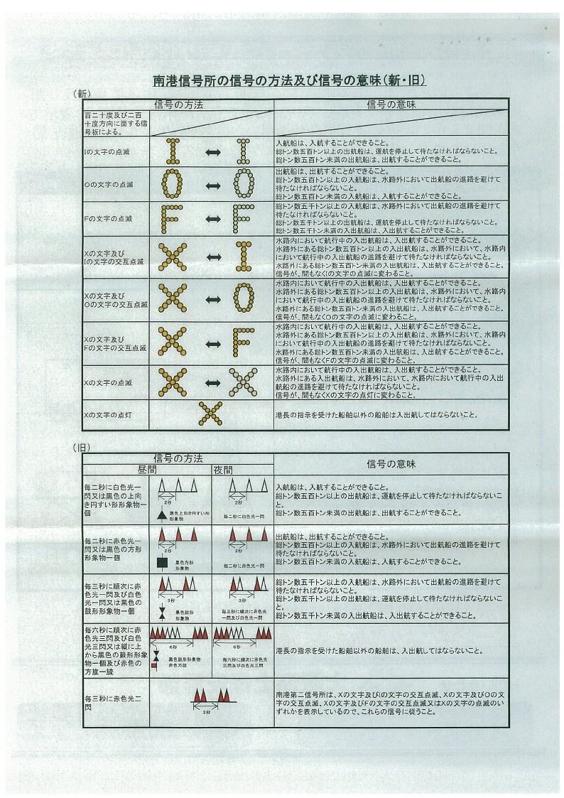 お知らせパンフ（電光文字化）.pdf_page_2